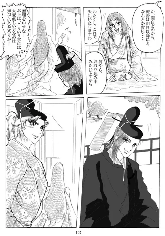 Unknown Comic - page129
