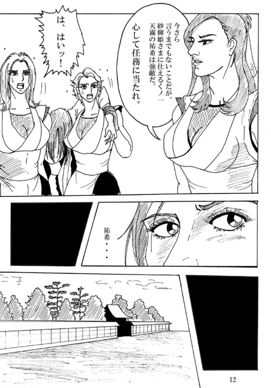 Unknown Comic - page13