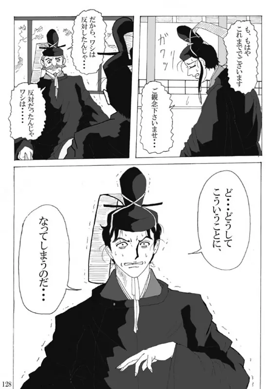 Unknown Comic - page130