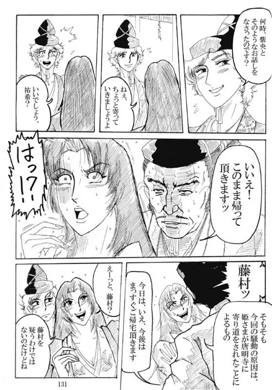 Unknown Comic - page133