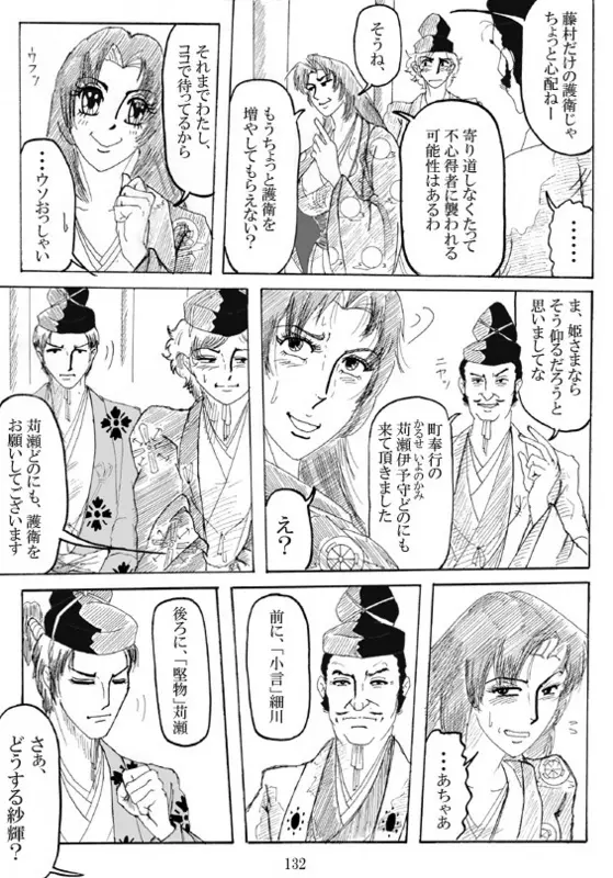 Unknown Comic - page134