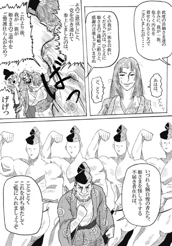 Unknown Comic - page136