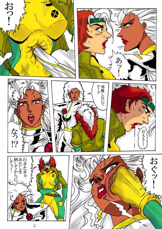 Unknown Comic - page141