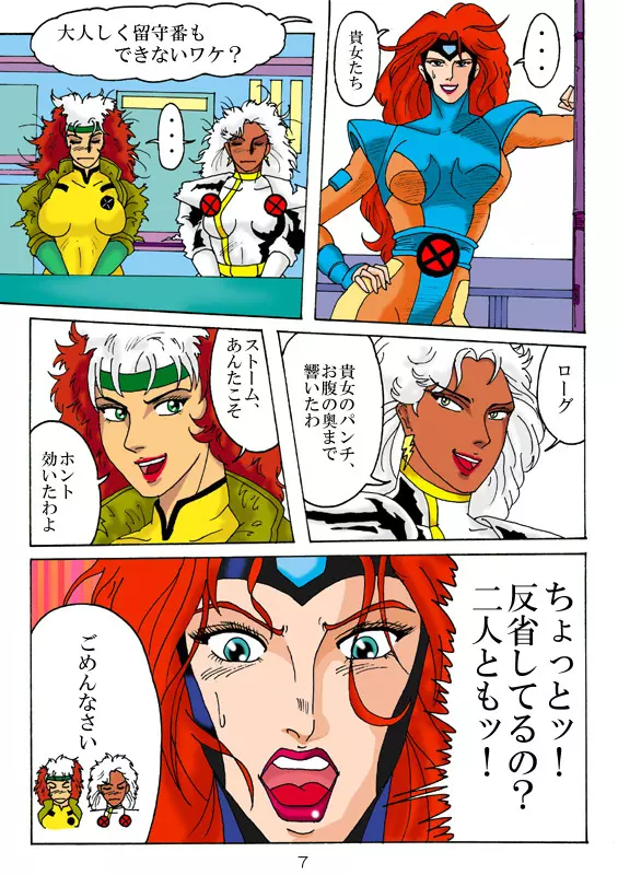 Unknown Comic - page146