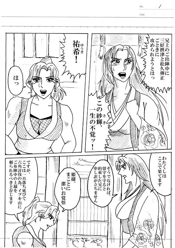Unknown Comic - page148