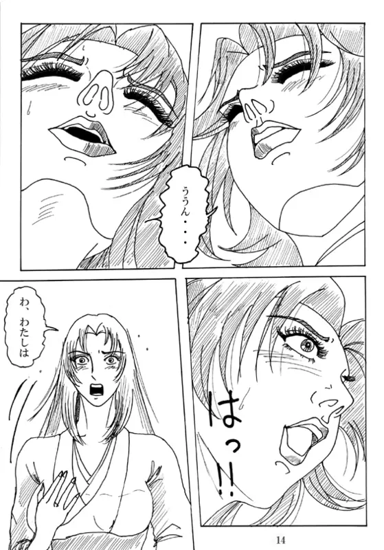 Unknown Comic - page15
