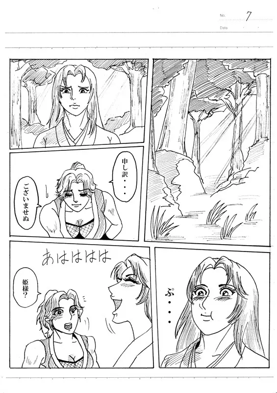 Unknown Comic - page154