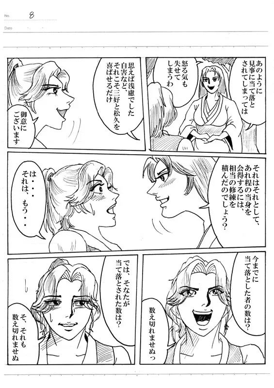 Unknown Comic - page155