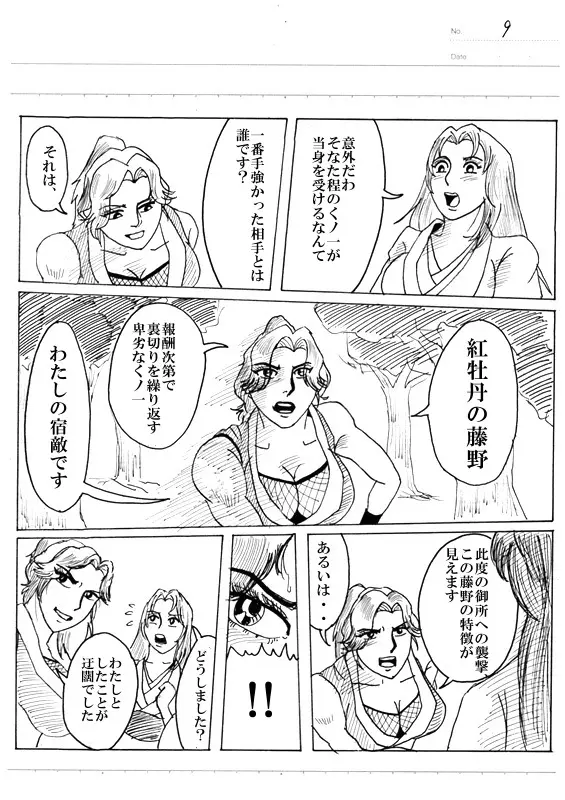 Unknown Comic - page156