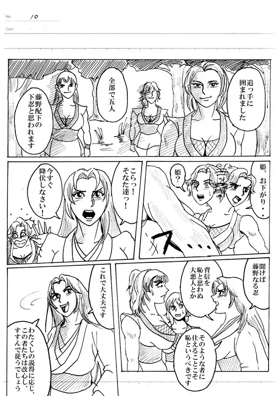 Unknown Comic - page157