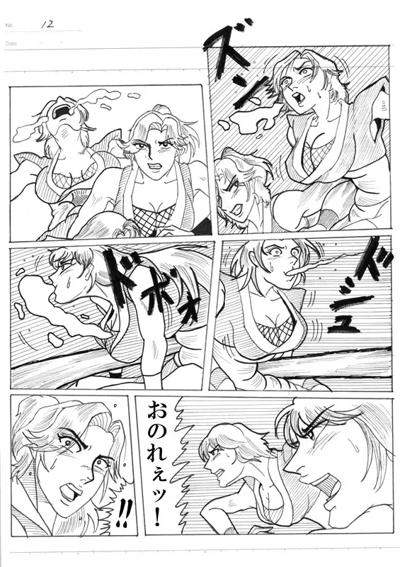 Unknown Comic - page159