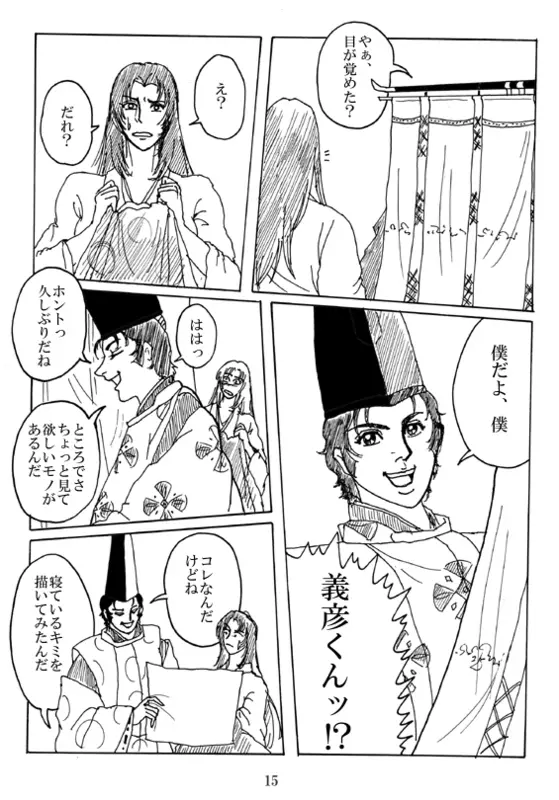 Unknown Comic - page16