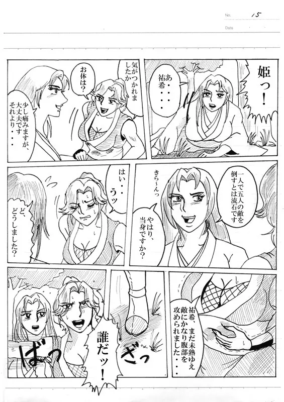 Unknown Comic - page162