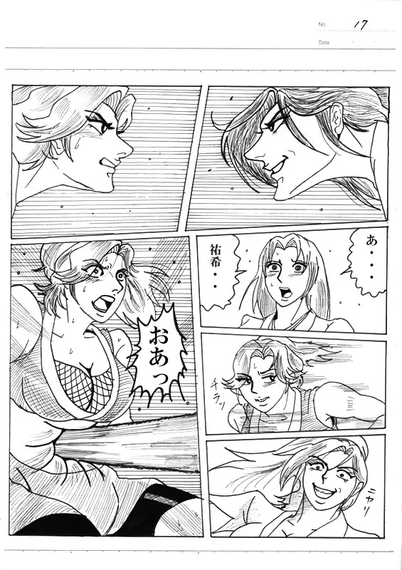 Unknown Comic - page164