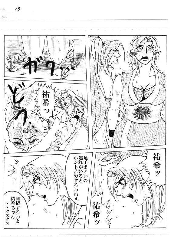 Unknown Comic - page165