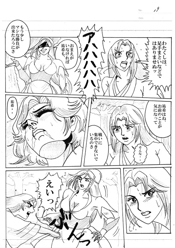 Unknown Comic - page166