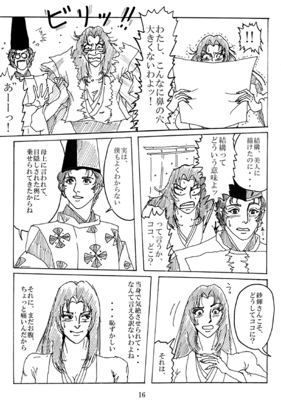 Unknown Comic - page17