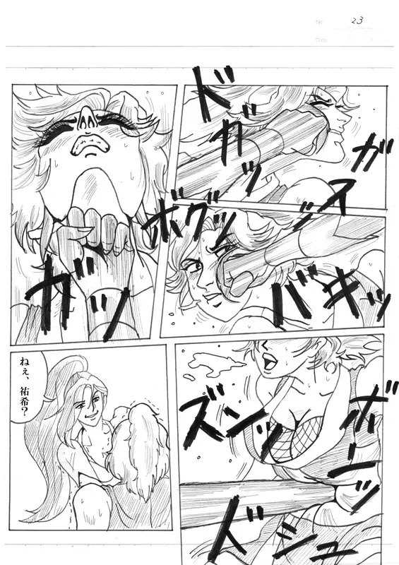 Unknown Comic - page170