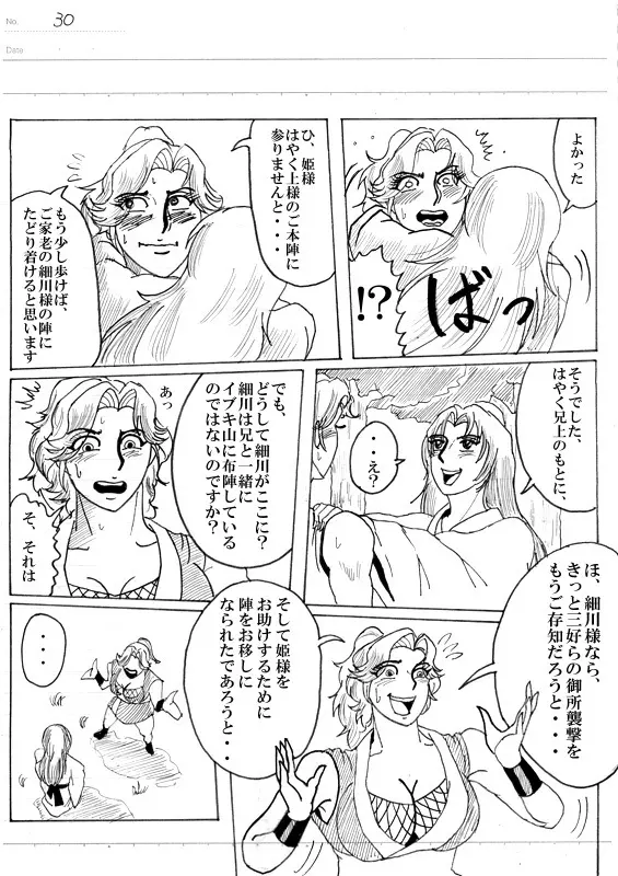 Unknown Comic - page177