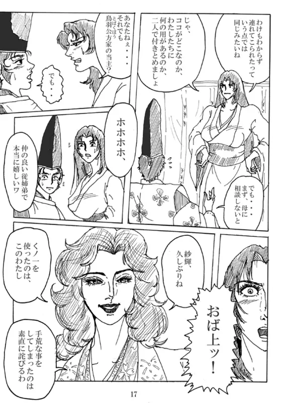 Unknown Comic - page18