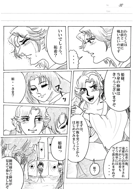 Unknown Comic - page182