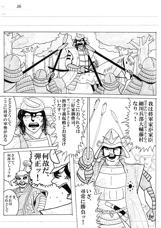 Unknown Comic - page184