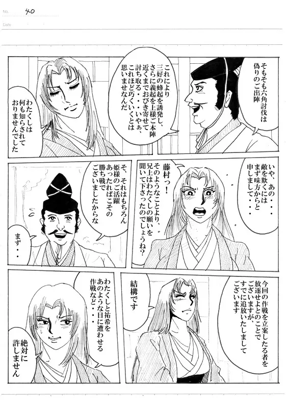 Unknown Comic - page187