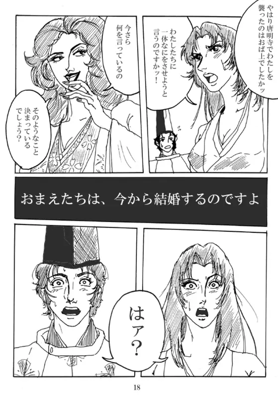 Unknown Comic - page19