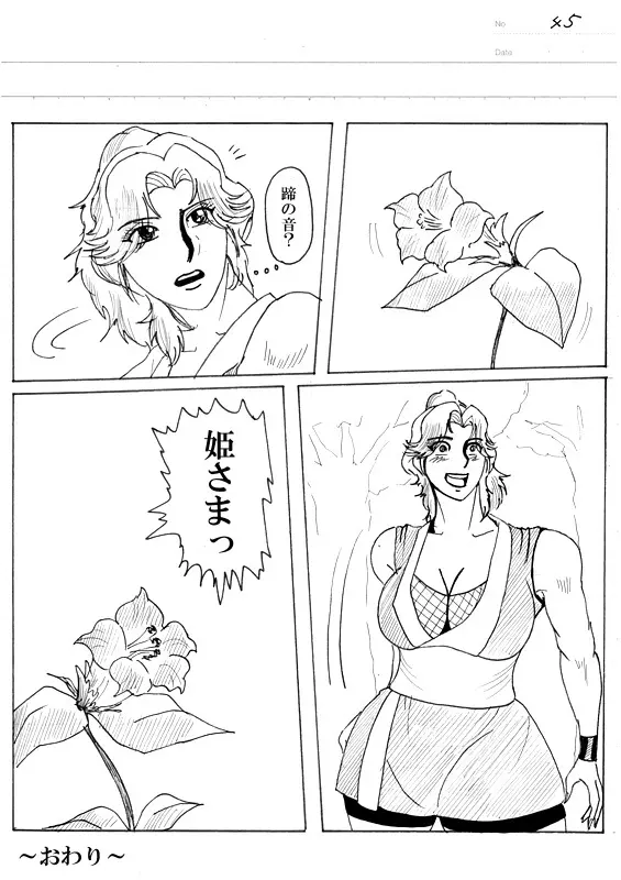 Unknown Comic - page192