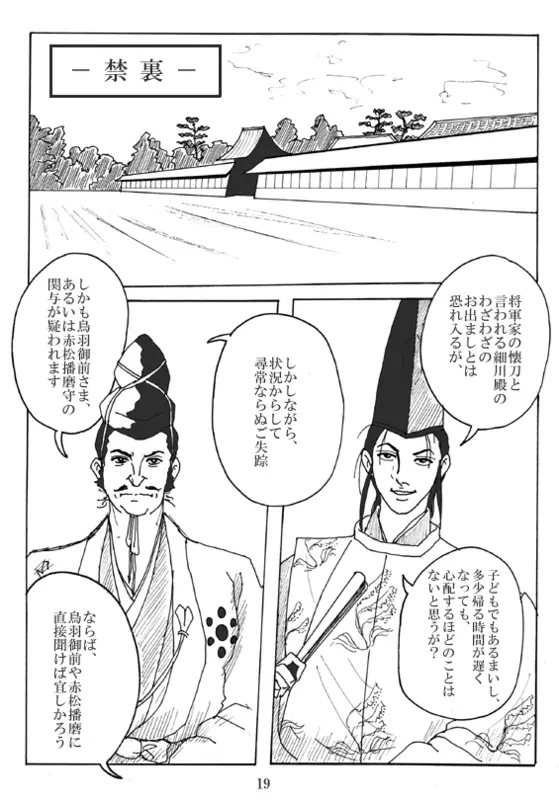 Unknown Comic - page20