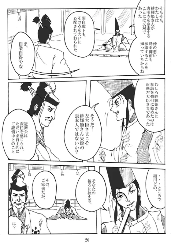 Unknown Comic - page21