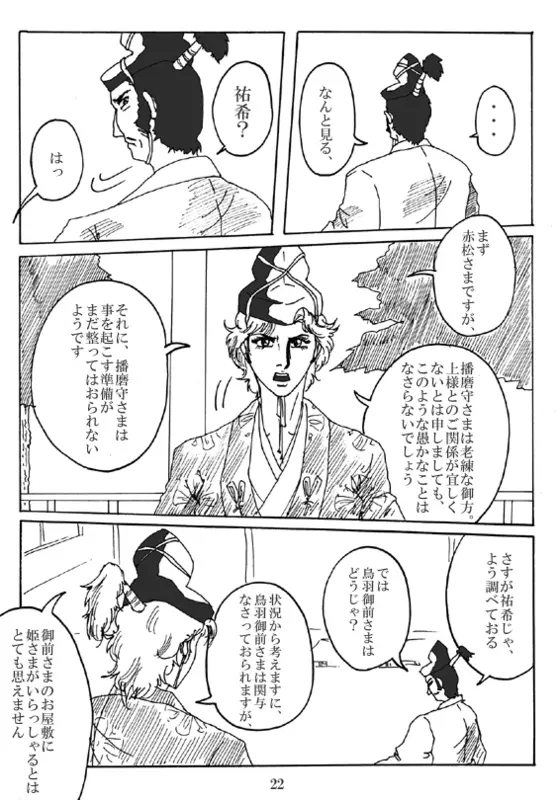 Unknown Comic - page23