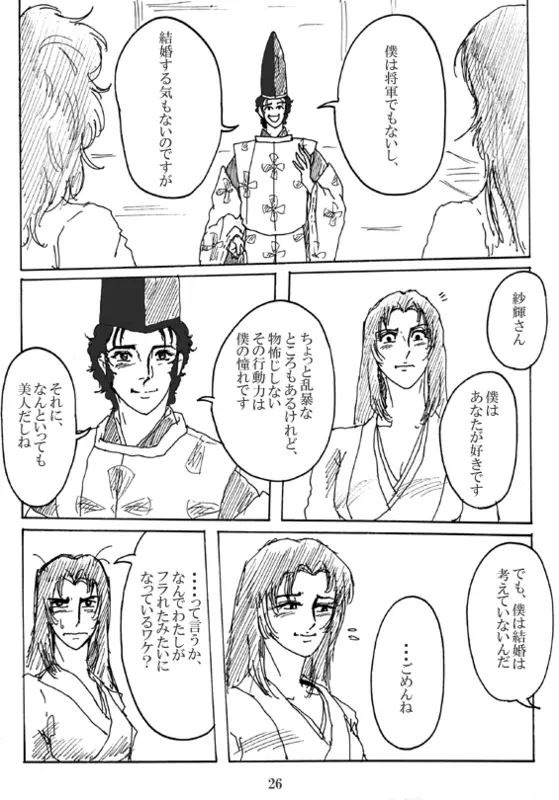 Unknown Comic - page27