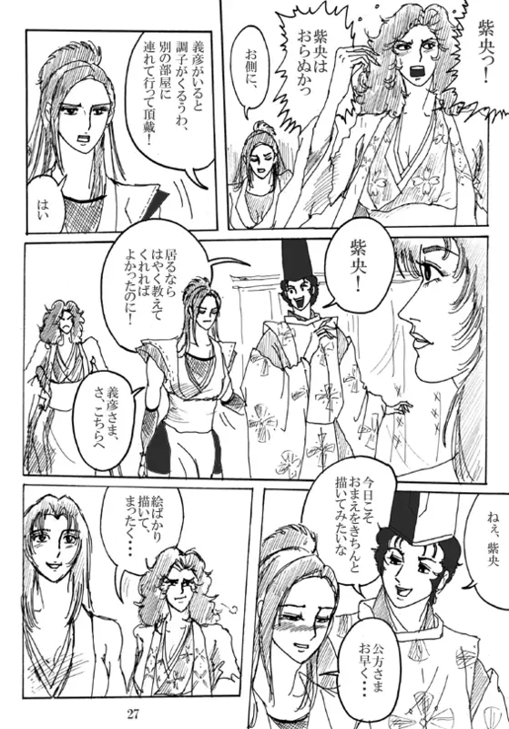 Unknown Comic - page28