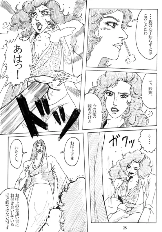 Unknown Comic - page29