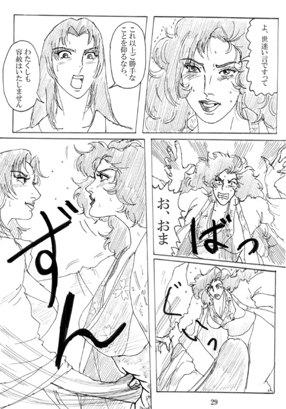 Unknown Comic - page30