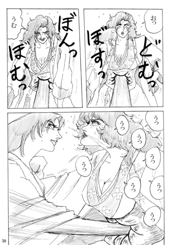 Unknown Comic - page31