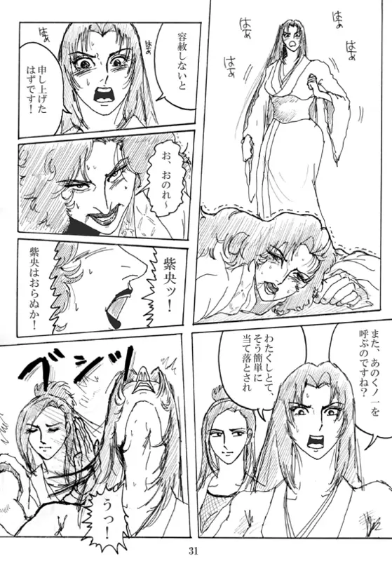 Unknown Comic - page32
