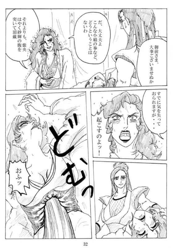 Unknown Comic - page33