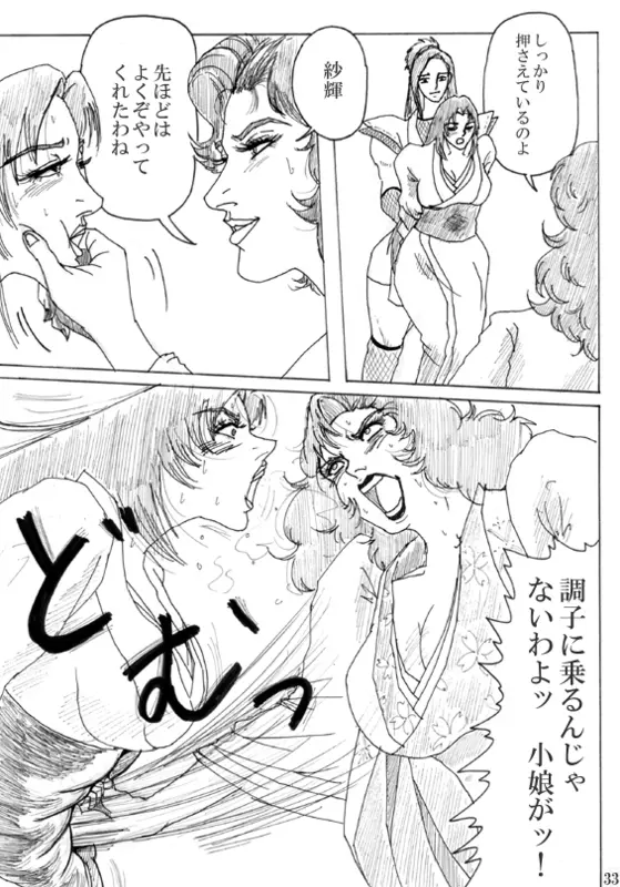 Unknown Comic - page34
