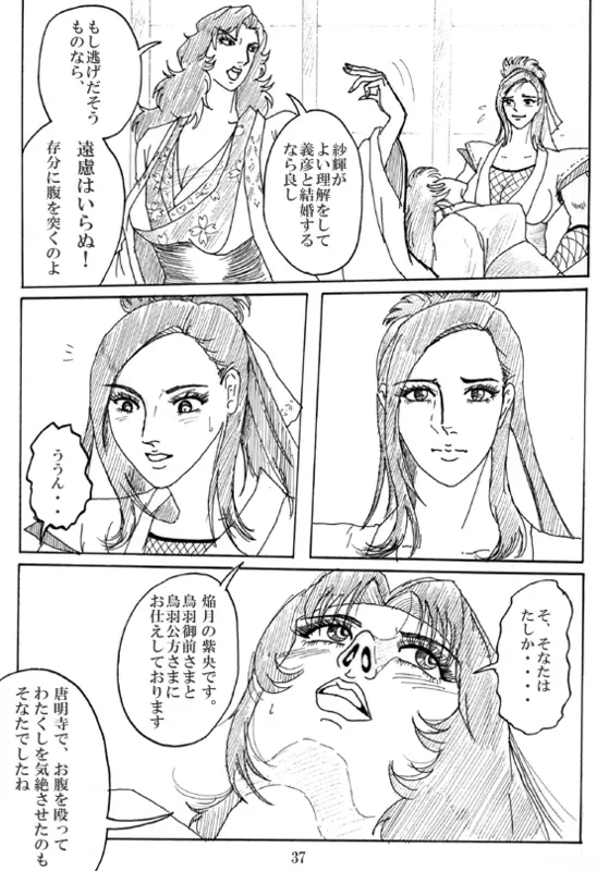 Unknown Comic - page38