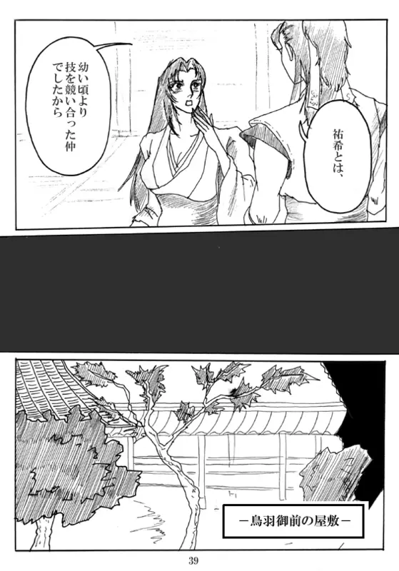 Unknown Comic - page40