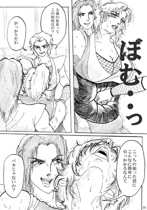 Unknown Comic - page41