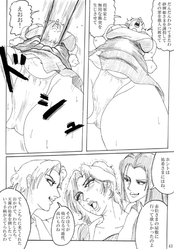 Unknown Comic - page44