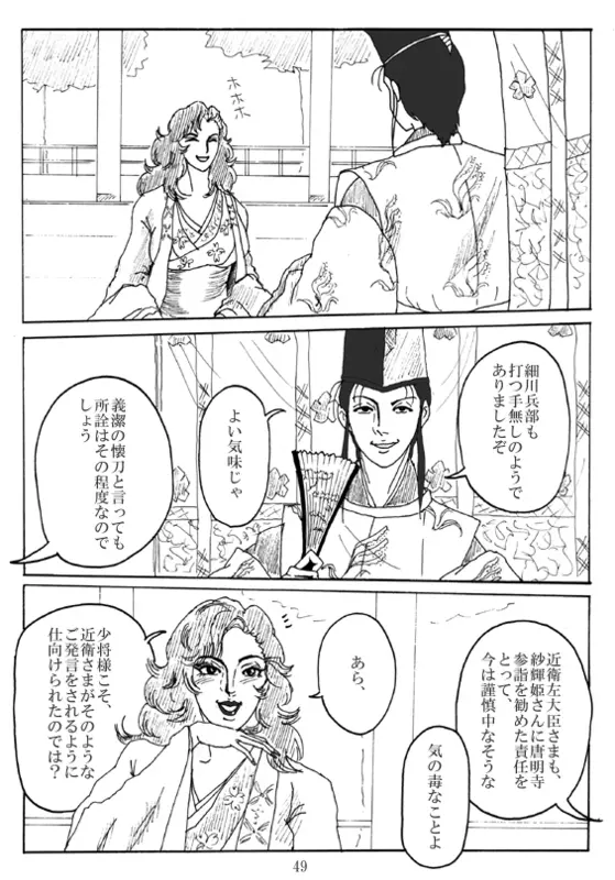 Unknown Comic - page50
