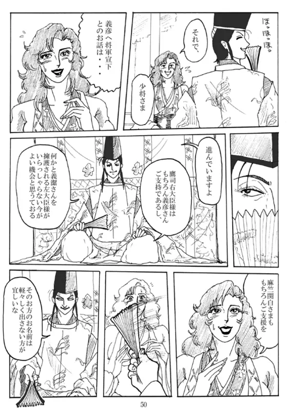 Unknown Comic - page51