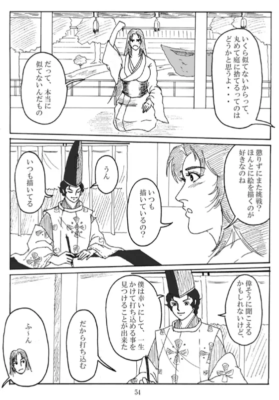 Unknown Comic - page55