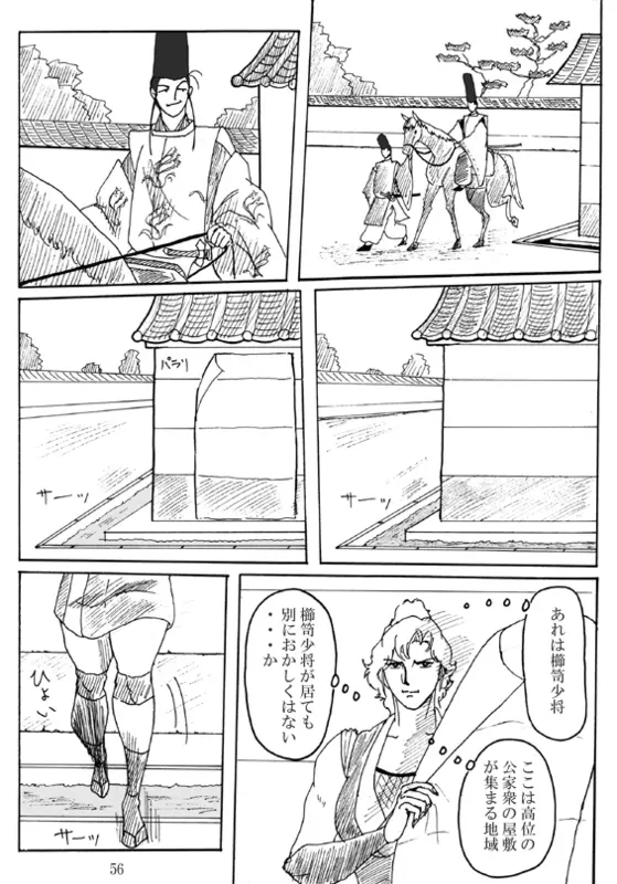 Unknown Comic - page57
