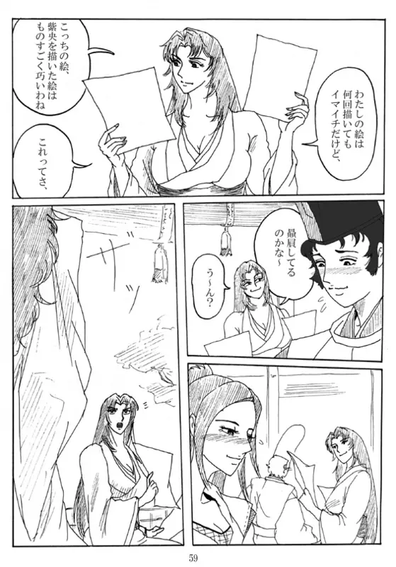 Unknown Comic - page61