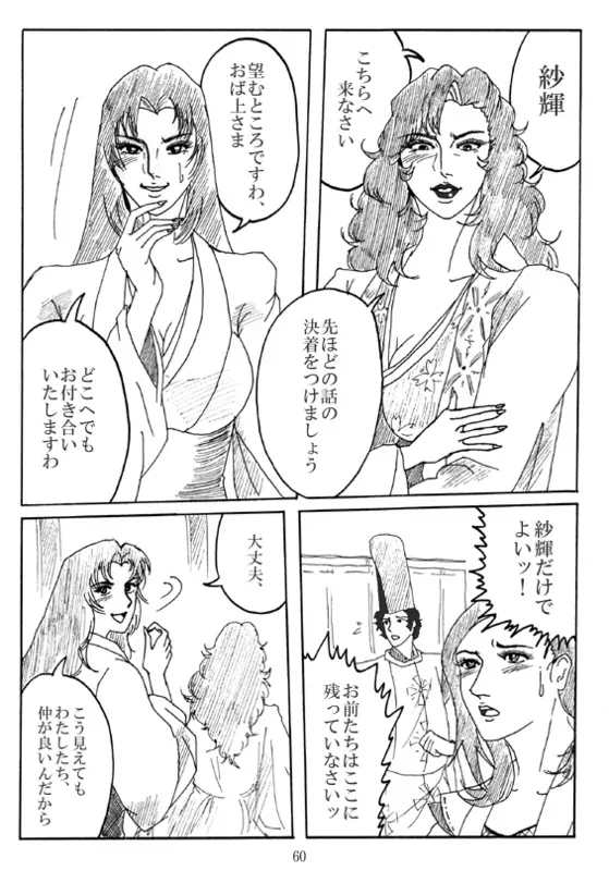 Unknown Comic - page62